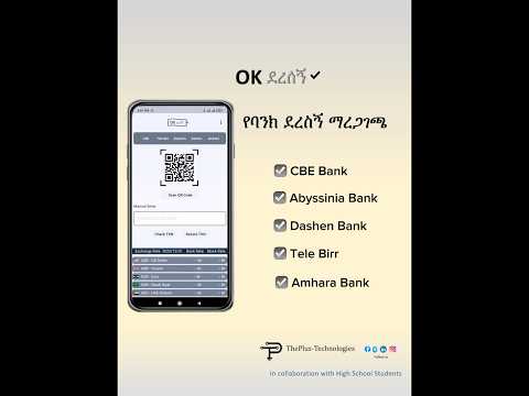 OK ደረሰኝ | OK Deresegne video thumbnail