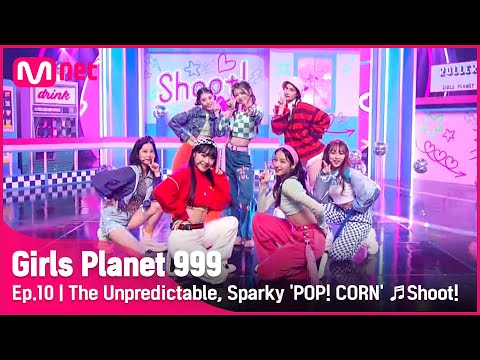[10회] 어디로 튈지 모르는 소녀들 'POP! CORN' ♬Shoot! @CREATION MISSION #GirlsPlanet999 | Mnet 211008 방송 [ENG]
