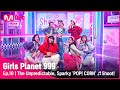 [10회] 어디로 튈지 모르는 소녀들 'POP! CORN' ♬Shoot! @CREATION MISSION #GirlsPlanet999 | Mnet 211008 방