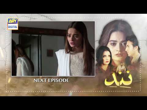 Nand Episode 76 - Teaser - ARY Digital Drama
