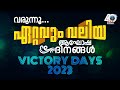 Medical Victory Day And Engineering Victory Day Brilliant Study Centre