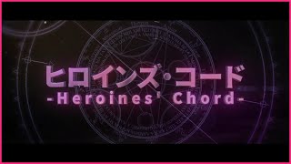 『ヒロインズ・コード -Heroines' Chord-』予告PV(日本語版)