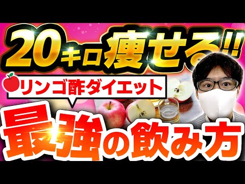 , title : 'りんご酢ダイエット！20キロ痩せる史上最強の飲み方TOP3'