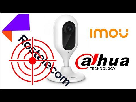 Делаем из камеры QVC-IPC-136W камеру Dahua HD-IPC-c12p (IMOU Cue) Вся процедура от начала и до конца