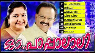 ഓ.. പാപാലാലീ  Malayalam Songs | Evergreen Hits Sung By  Afsal,Rajalakchmi,Chorus