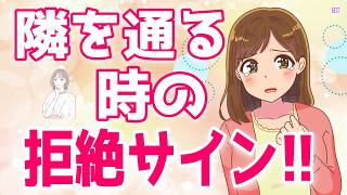 嫌いな男性のそばを通る時にする脈なしサイン、思わず追いたくなる男性の言動や行動とは？、実は女性が興奮する男性の胸キュン行動＋α人気動画限定ベスト聞き流し【ゆるーりチャンネル】