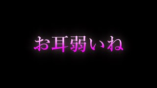 【女性向け/ASMR】お耳弱いね【耳舐め/耳責め/口腔音/キス/リップ音/甘々/女性向けシチュエーションボイス】