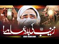 Muharram Motivational Nasheed Feel The Inspiration Zainab Ki Bad Dua By Huzaifa Hanfi Al Faraan