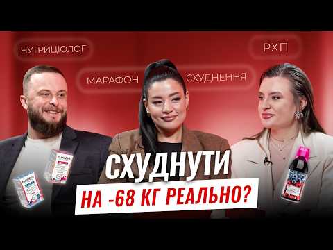 СХУДНУТИ НА -68 КГ РЕАЛЬНО? | Марішка mdvsk