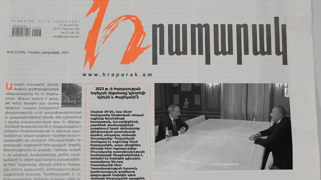 2023 թ.-ի Խաղաղության նոբելյան մրցանակը կշնորհվի Ալիևին և Փաշինյանի՞ն