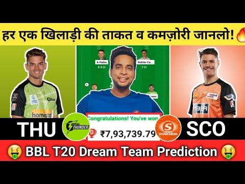 THU vs SCO Dream11 Team | THU vs SCO Dream11 BBL T20| THU vs SCO Dream11 Team Today Match Prediction