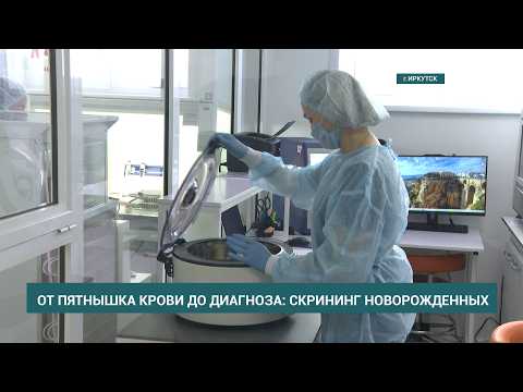 В России расширили неонатальный скрининг. Теперь он выявляет уже 38 тяжелых генетических заболеваний