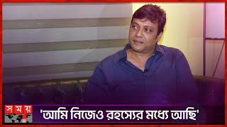 'আমেরিকায় ওয়ার্ক পার্মিট ছিল বলেই আমাকে খুঁজে বের করেছে' | Anisur Rahman Milon | MR-9: Do Or Die video