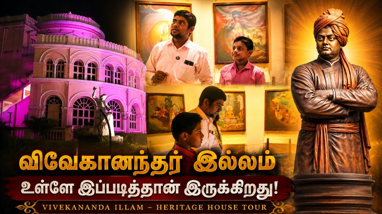 விவேகானந்தர் இல்லத்தில் ஒருநாள் | Heritage house tour | The history payanam | THP 