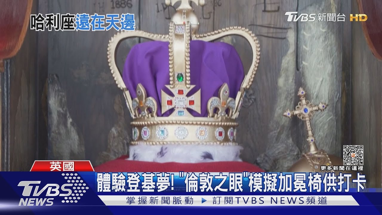 英王加冕禮最後彩排 哈利「遭邊緣」座位第十排