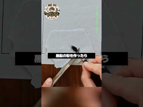 びりびりに破いた紙が「絶景」に！？