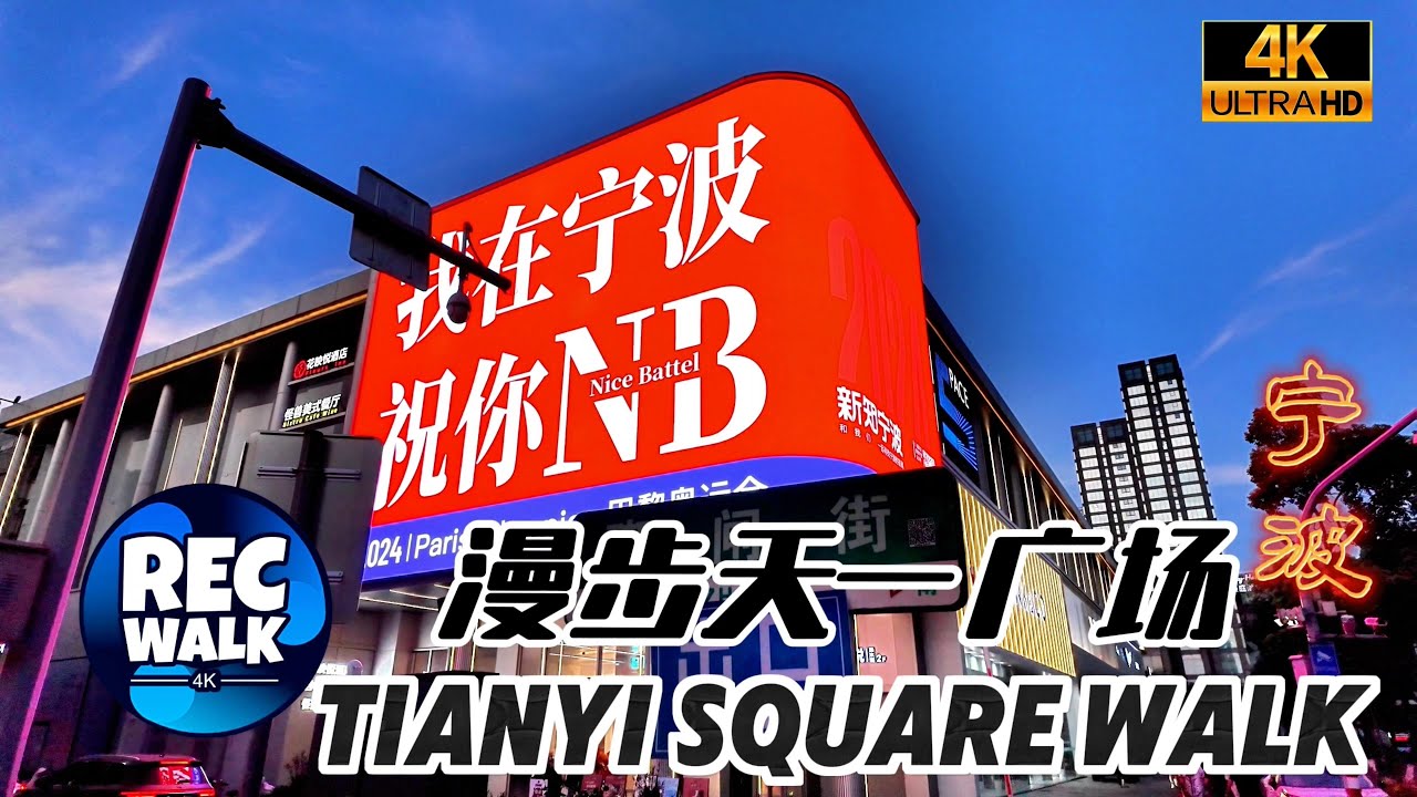 Immersive street-level walking tour through Ningbo Tianyi Square, China, showcasing authentic urban landscapes, local architecture, and the vibrant atmosphere of the city's neighborhoods