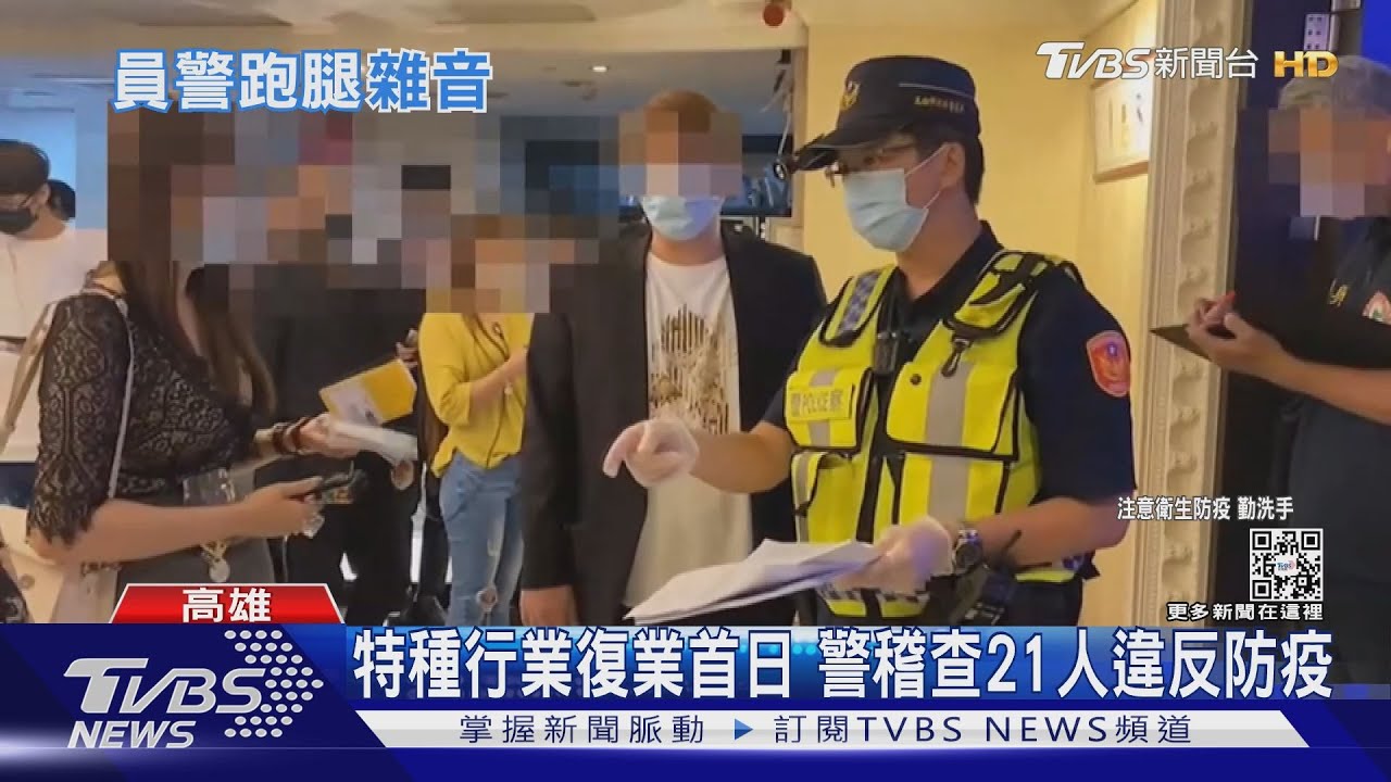 怎非業者自備?特種行業有公費快篩劑 市府:專案防疫