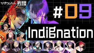 第9話『Indignation』