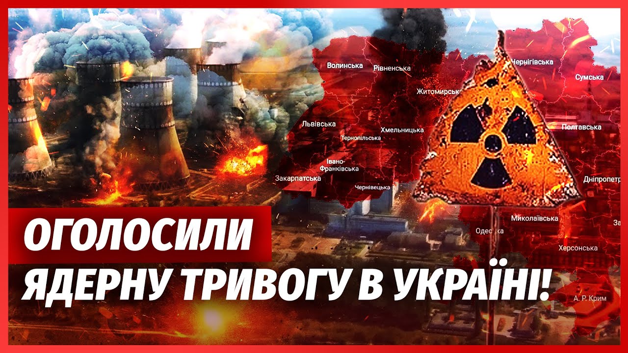 Терміново! РФ АТАКУВАЛА НАШІ АЕС, енергоблоки вирубили. ЯДЕРНИКІВ ЕВАКУЮВАЛ?