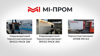 Venta de CHEN HSONG MK6.6-JM168 Jetmaster 168-MK6.6 máquina de moldeo por inyección - Imagen 4 | Machineryline CL CHEN HSONG MK6.6-JM168 Jetmaster 168-MK6.6 máquina de moldeo por inyección nueva | Imagen 4 - Machineryline