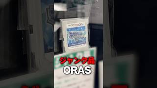 中古ジャンク品のポケモンデータがまさかの結果だったｗｗ