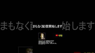 ゲーム芸人フジタの生配信 横型配信もやってます! ファミコン その他レトロゲーム系