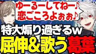 【まとめ】2人のスト6がおもろ過ぎるｗｗｗ【叶/にじさんじ切り抜き】#にじさんじ #叶 #にじさんじ切り抜き #葛葉 #スト6