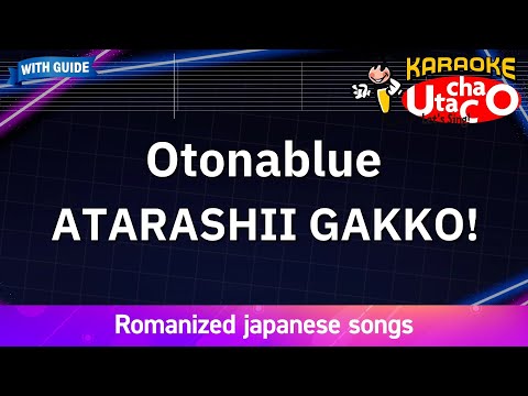 【Karaoke Romanized】Otonablue/ATARASHII GAKKO! *with guide melody