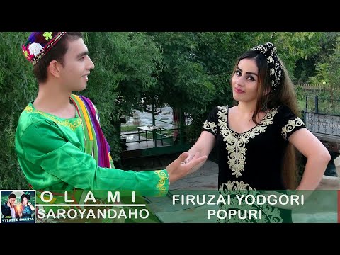 Фирузаи Ёдгори - Попури  | Firuzai Yodgori - Popuri