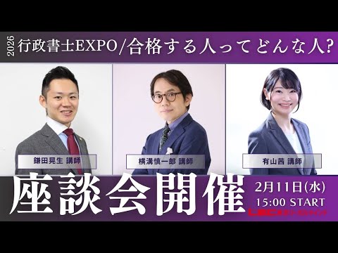 【行政書士】合格する人ってどんな人?