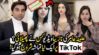 Download lagu Alina Amir VIRAL VIDEO Will Shock You😬! Who Did This? 😱🔥TBC 176#nomeej mp3