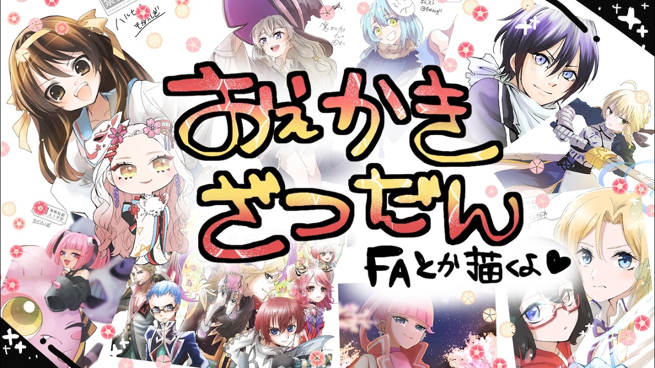【お絵描き雑談】　#Vtuber