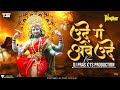 Ude Ga Ambe Ude Bouncy Mix DJ Pras X TS Production उदे ग अंबे उदे Agga Bai Arr