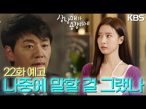 韓国ドラマ 三姉弟が勇敢に 第２２話あらすじ | 韓国ソウルから。
