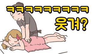 태국 타이마사지 받다가 생긴일