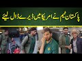 Pakistan team lands in United States for ICC T20 World Cup 2024 | Cricket Pakistan | Latest News