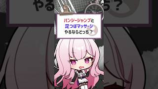 【#質問きてた 】絶叫系は苦手なのよね…　#vtuber #バーチャルyoutuber #shorts #喫茶ユゴス
