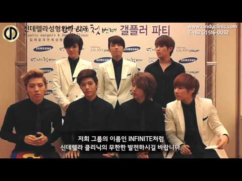 120516 [MSG] Infinite © Cinderella Plastic Surgery & Dental Clinic