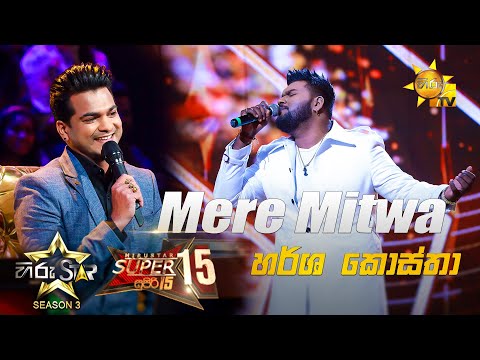 Mere Mitwa | Harsha Costa💥Hiru Star Season 3 | Super 15 round | Part 01🔥