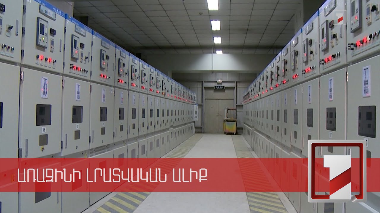 Սպառողն է որոշելու՝ որ արտադրողից գնի էլեկտրաէներգիա