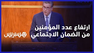 أخنوش: العدد الإجمالي للمؤمنين ينتقل من 7,8 مليون  إلى أزيد من 23,2 مليون من المواطنين المغاربة thumbnail