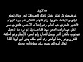   كلمات اغنية راب الى الاب بصوت قصي father lyrics by qusai     