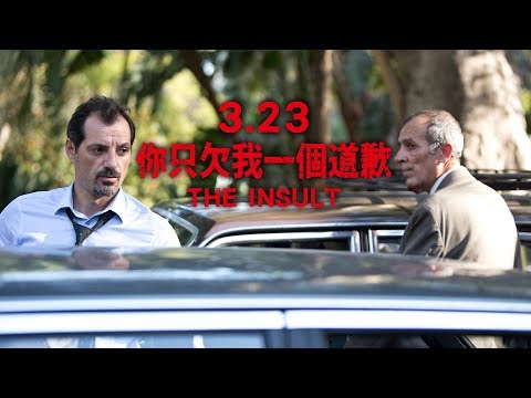 3/23《你只欠我一個道歉》The Insult 官方預告 thumnail