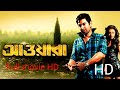 Awara Full Movie HD4k Indian Bangla 2012 Jeet New Film Bangla Cinema Awara Movie Scene