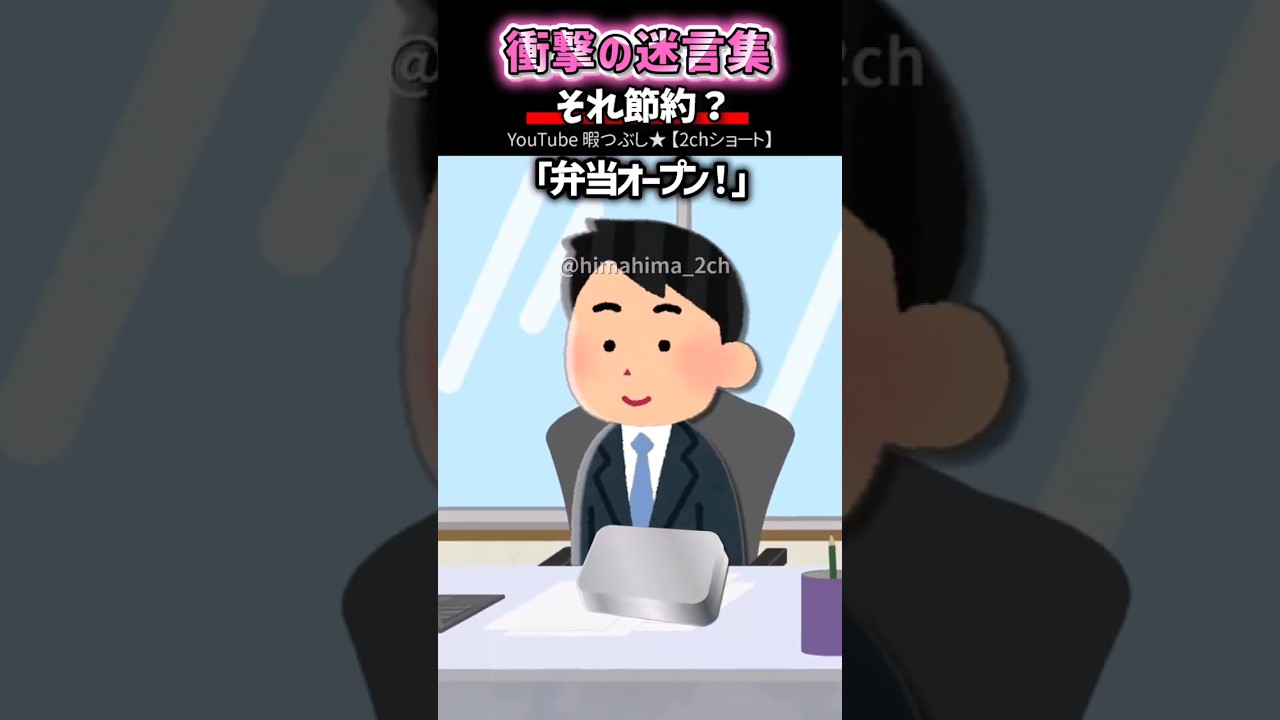それ節約のつもり！？天然嫁の“見える安さ”理論「それ節約？」