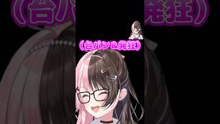【リズム天国】八つ当たりと台パンをする橘ひなの　#ぶいすぽっ #vtuber　#橘ひなの　#切り抜き　#リズム天国