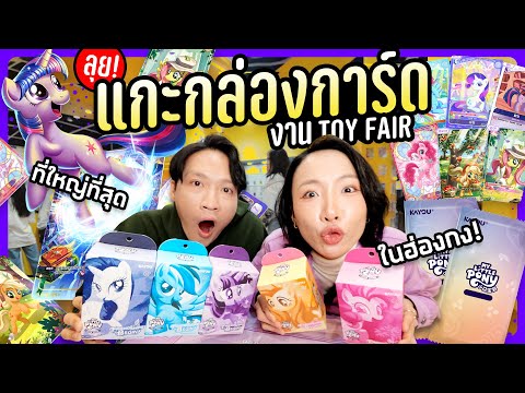 เปิดการ์ดสุ่มยกกล่อง! ครั้งแรกก็เจอ…!?