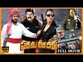 Balakrishna Ameesha Patel Sheela Kaur Roja Telugu Action Drama Full Length Movie Matinee Show