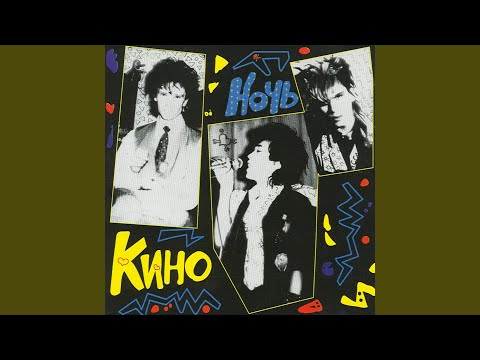 Video thumbnail for Звёзды останутся здесь (Stars Will Remain Here)